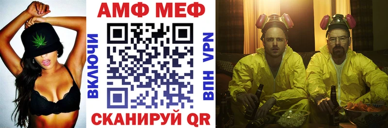 АМФ VHQ Фатеж