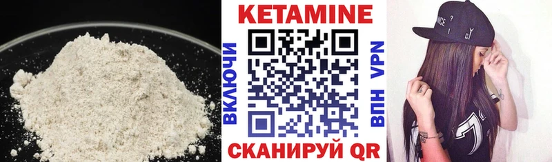 КЕТАМИН VHQ  Фатеж 