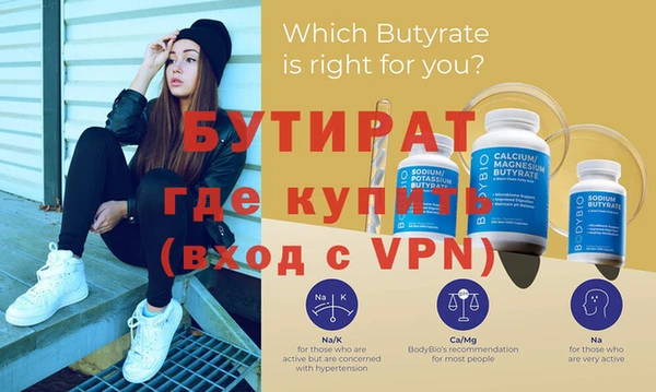 бутират Алексин