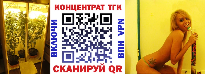 Дистиллят ТГК THC oil omg как зайти Фатеж купить цена